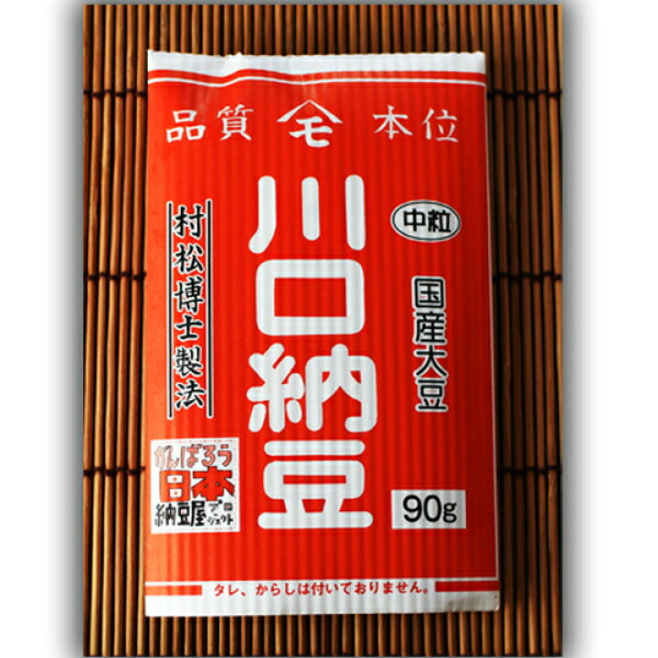 楽天市場】川口納豆 国産中粒三つ折 : 牛タンの店 食べてっ亭 楽天市場店 楽天市場】川口納豆 国産中粒三つ折 : 牛タンの店 食べてっ亭 楽天市場店
