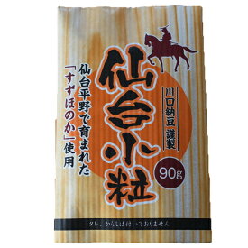 川口納豆 仙台小粒【すずほのか】 × 10個 お歳暮　御歳暮　プレゼント