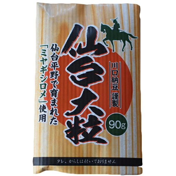 品質本位で六十年 川口納豆 50％OFF 最上の品質な 納豆のまろやかな味がします ミヤギシロメ 仙台大粒