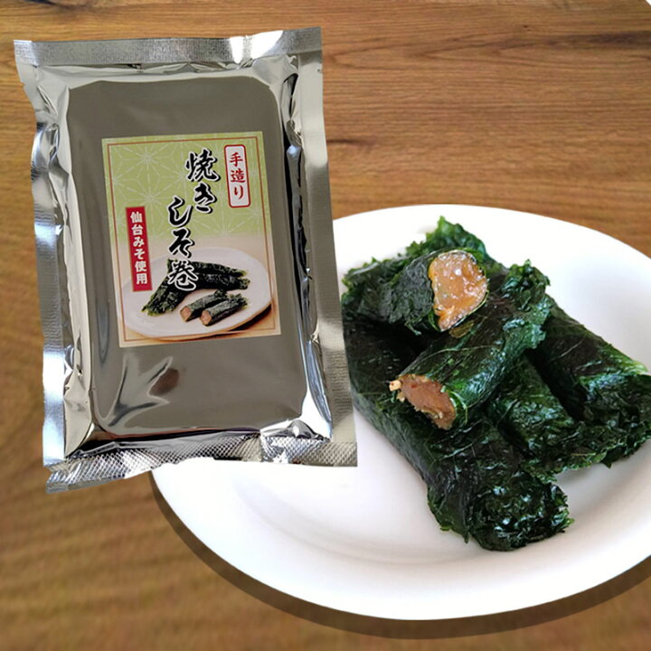 楽天市場】手造り 焼きしそ巻 （8本入り×2パック）【メール便／送料 