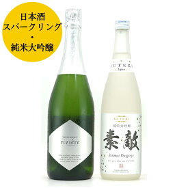 【送料無料】武蔵野スパークリング リジエール+素敵japan(白)純米大吟醸 720ml×2本セット＜麻原酒造＞ (お酒 日本酒 スパークリング ギフト 飲み比べ プレゼント HIS)