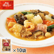 【まとめ買い】陳建一本格八宝菜 10袋セット (惣菜 おかず 中華総菜 おかず 八宝菜 おつまみ レトルト 冷…