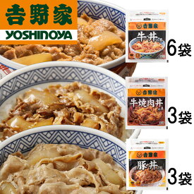 【送料無料】吉野家 バラエティセット（牛丼6、豚丼3、牛焼肉丼3）計12食 (冷凍食品 惣菜 おかず 牛丼 吉野家の牛丼 豚丼 牛焼肉丼 ストック 簡単調理 レンジ調理 おうちごはん 保存食 HIS)