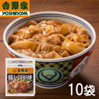 【送料無料】吉野家 豚しょうが焼 120g×10袋セット (冷凍食品 惣菜 おかず 吉野家しょうが焼丼 丼もの しょうが焼き ごはんのお供 レトルト レトルト食品 レンジ調理 簡単調理 ストック お取り寄せグルメ おうちごはん 保存食 HIS)