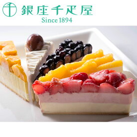 【送料無料】 銀座千疋屋 銀座フルーツタルトアイス (洋菓子 菓子 スイーツ ケーキ タルト アイスケーキ フルーツケーキ お取り寄せスイーツ 贈答品 お取り寄せ ギフト プレゼント 父の日 お中元 HIS）