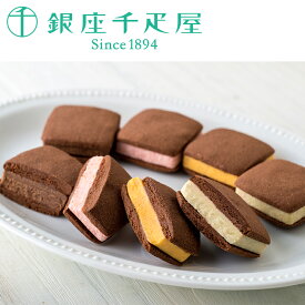 【送料無料】 銀座千疋屋 銀座焼きショコラサブレ ( 洋菓子 菓子 スイーツ サブレ 焼菓子 チョコレートサブレ ショコラサブレ お取り寄せスイーツ 贈答品 お取り寄せ ギフト プレゼント 父の日 お中元 HIS）