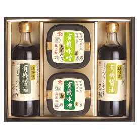 【送料無料】長崎 チョーコー醤油 有機調味料セット (プレゼント お取り寄せ お取り寄せグルメ 誕生日 母の日 父の日)