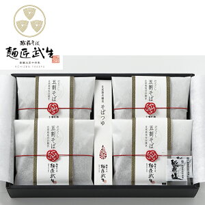 福井 麺匠武生 のどごし五割そば 4食 ( そば お蕎麦 蕎麦 麺類 麺 お取り寄せ 贈答品 ギフト プレゼント お中元 HIS)