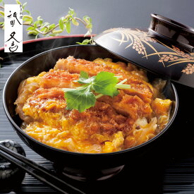 【送料無料】祇園又吉 だし香る京風かつとじ KF-DK (カツ丼 カツとじ グルメ 惣菜 お取り寄せ お取り寄せグルメ ギフト プレゼント お歳暮 冬ギフト クリスマス)