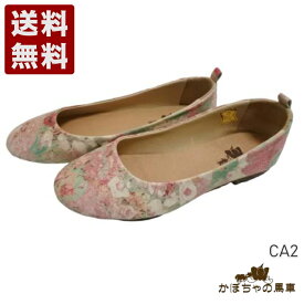 楽天市場 かぼちゃの馬車 靴の通販