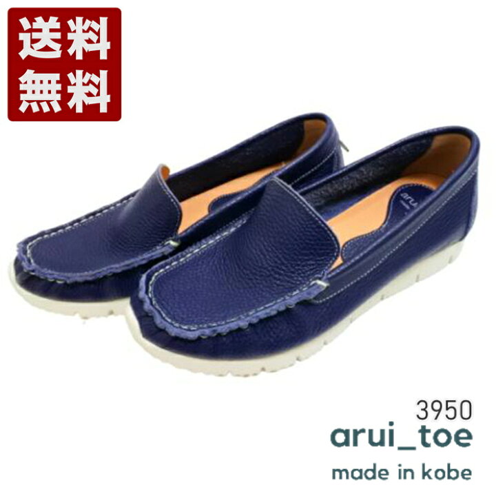 楽天市場】あるいとう[arui_toe] 本革コンフォートスリッポン 