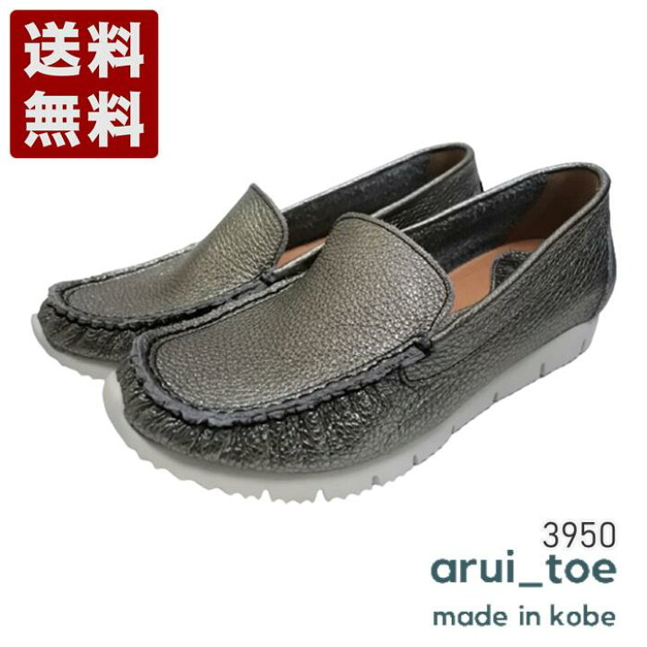 楽天市場】あるいとう[arui_toe] 本革コンフォートスリッポン 