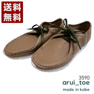 ���邢�Ƃ�[arui_toe] �{�v�R���t�H�[�g���J�V���C�R�V���[�Y ���f�B�[�X �����Y �R���t�H�[�g�V���[�Y 3590 �O���[�W�� (3590-GG)�������� ���{�� ���j�� �M�t�g �Z�[�� SALE �v���[���g �l�C����