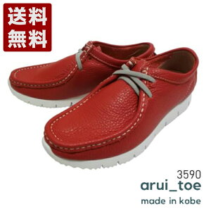 ���邢�Ƃ�[arui_toe] �{�v�R���t�H�[�g���J�V���C�R�V���[�Y ���f�B�[�X �����Y �R���t�H�[�g�V���[�Y 3590 ���b�h (3590-RED)�������� ���{�� ���j�� �M�t�g �Z�[�� SALE �v���[���g �l�C�����₷
