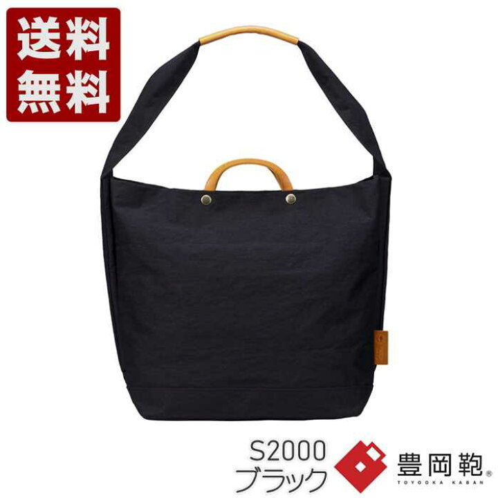 楽天市場】つつむ TUTUMU News paper tote 豊岡鞄 トートバッグ S2000 