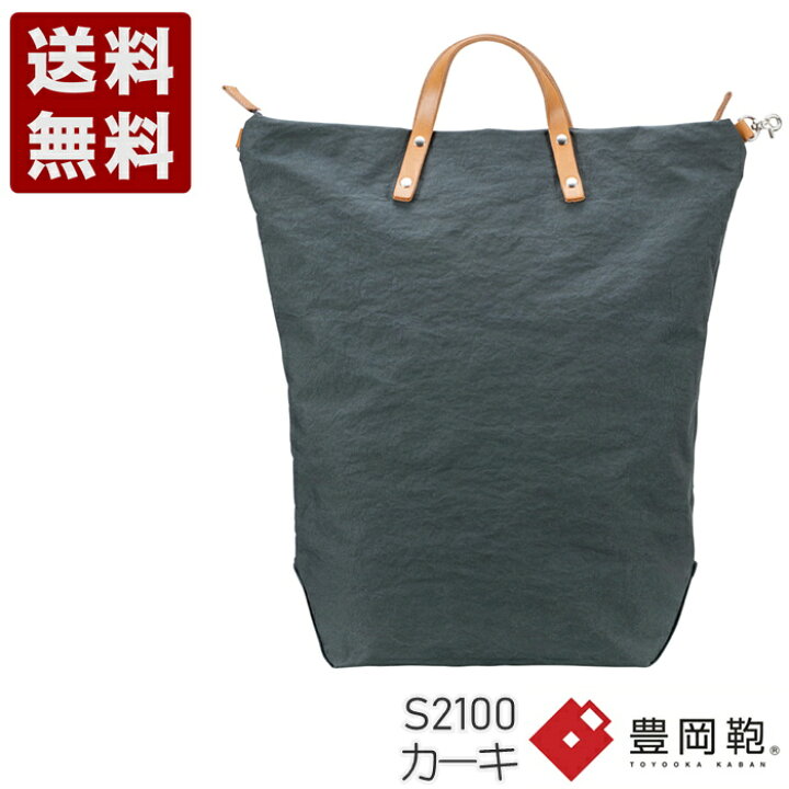 楽天市場】つつむ TUTUMU books 豊岡鞄 リュックサック バックパック 