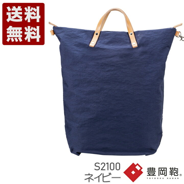 楽天市場】つつむ TUTUMU books 豊岡鞄 リュックサック バックパック 