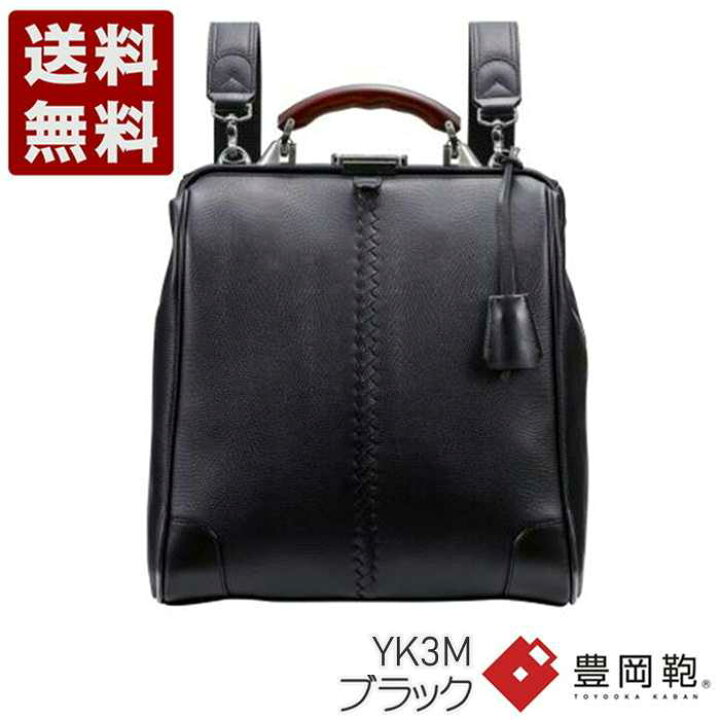 楽天市場】YOUTA YOUTA LIZARD3WAY縦ダレス 豊岡鞄 3wayリュックサック 
