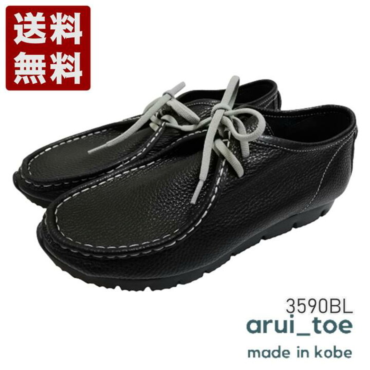 楽天市場 リラックス Rilacs 本革コンフォートモカシンレースアップシューズ レディース メンズ コンフォートシューズ 3590bl ブラック 3590bl Bl 神戸旅靴屋 楽天市場 リラックス Rilacs 本革コンフォートモカシンレースアップシューズ レディース メンズ コンフォートシューズ 3590bl ブラック 3590bl Bl 神戸旅靴屋