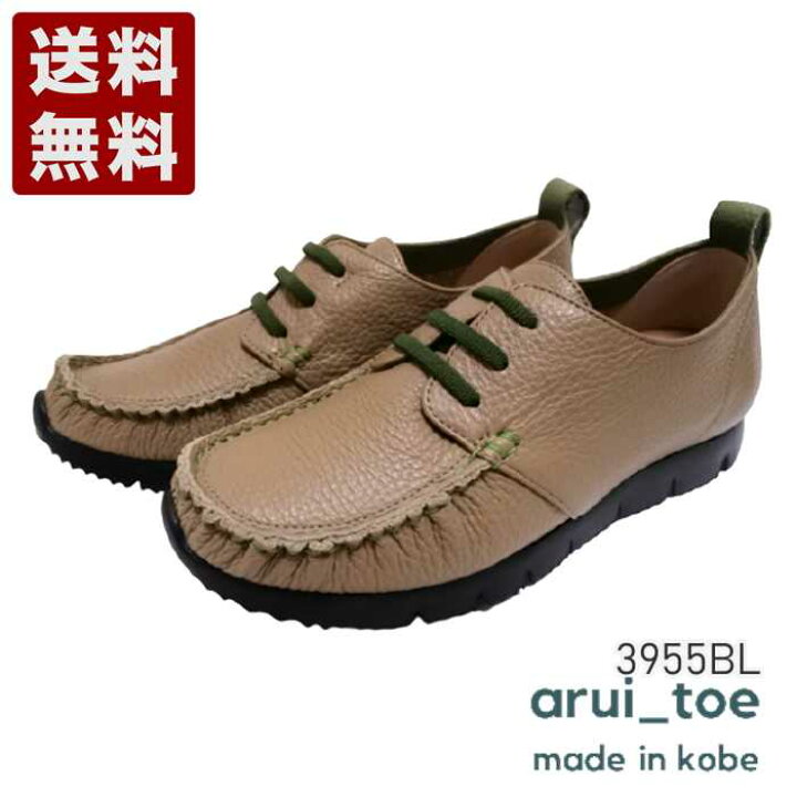 楽天市場 あるいとう Arui Toe 本革コンフォートモカシンレースアップシューズ レディース コンフォートシューズ 3955bl グレージュ 3955bl Gg 神戸旅靴屋