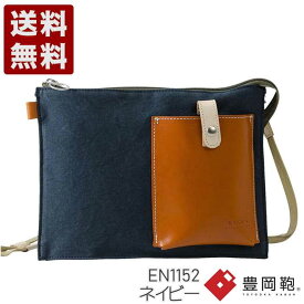 エンドー鞄 嘉玄 懐-KAI- サコッシュ横 豊岡鞄 EN1152 ネイビー (EN1152-NV)送料無料 日本製 内祝い ギフト セール SALE プレゼント 人気シンプル ビジネス カジュアル フォーマル コンパクト 通勤 旅行 出張 収納 大容量 メンズ レディース