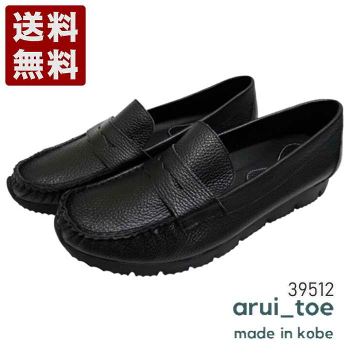 楽天市場】あるいとう[arui_toe] 本革コンフォートローファー 
