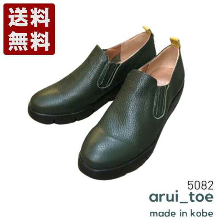 楽天市場】あるいとう[arui_toe] 本革軽量厚底スリッポンシューズ 