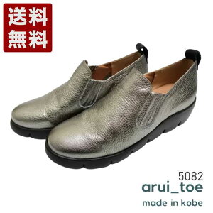 邢Ƃ[arui_toe] {vyʌXb|V[Y fB[X RtH[gV[Y 5082 `^ (5082-TI) { j Mtg Z[ SALE v[g lC₷ ₷ 