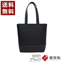 楽天市場】豊岡鞄 トートバッグ（バッグ・小物・ブランド雑貨）の通販