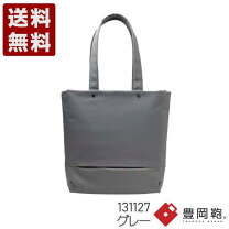 楽天市場】豊岡鞄 トートバッグ（カラーグレー）の通販
