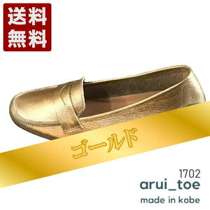 邢Ƃ[arui_toe] C^AU[{vyʃ[t@[ fB[X RtH[gV[Y 1702 S[h (1702-GL) { j Mtg Z[ SALE v[g lC₷ 