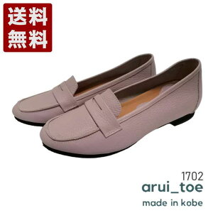 邢Ƃ[arui_toe] C^AU[{vyʃ[t@[ fB[X RtH[gV[Y 1702 x_[ (1702-LAV) { j Mtg Z[ SALE v[g lC₷ 