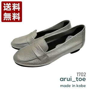 邢Ƃ[arui_toe] C^AU[{vyʃ[t@[ fB[X RtH[gV[Y 1702 Vo[ (1702-SV) { j Mtg Z[ SALE v[g lC₷ 