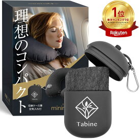 旅寝工房 minimalU+ 【送料無料・超コンパクト！】 ネックピロー コンパクト エアー ねっくぴろー 携帯枕 折りたたみ 飛行機用 旅行 海外旅行 旅行グッズ 便利グッズ 快適グッズ トラベル 首枕 トラベルピロー トラベル用品 機内 枕 携帯枕 くびまくら ネック ピロー