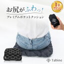 旅寝工房 ポケット尻クッション【おしりがふわっ！】クッション レジャーシート エアー座布団 携帯 折りたたみ コンパ…