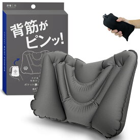 旅寝工房 ポケット腰クッション 【送料無料・腰がふわっ！】携帯 腰痛 飛行機 旅行 夜行バス 出張 新幹線 デスクワーク フライトシート 機内 車 運転 長距離移動 高速 快適グッズ トラベルグッズ オフィス 腰の痛み軽減グッズ 背中クッション ランバーサポート 携帯