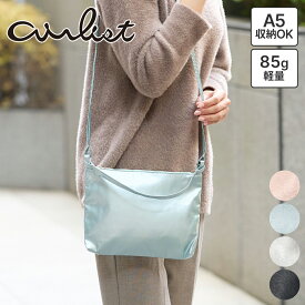 【エアリスト 選べるプレゼント付】 airlist エアリスト バッグFEATHER（フェザー） 2WAY ショルダーバッグS 24827レディース ショルダーバッグ トートバッグ 斜めがけ 軽量 メタリック 日本製 ギフト かわいい おしゃれ プレゼント ブランド 軽量