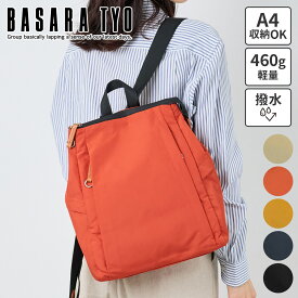 【バサラ 選べるプレゼント付】 BASARA TYO バサラ バッグファビオ2 リュック 1416764レディース リュックサック バックパック デイパック 軽量 撥水 ギフト かわいい おしゃれ プレゼント ブランド 軽量 大人 女性
