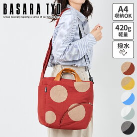 【バサラ 選べるプレゼント付】 BASARA TYO バサラ バッグポア 2WAY ショルダーバッグ 1414590レディース トートバッグ パフィ加工 撥水裏地 綿ボンディング ギフト かわいい おしゃれ プレゼント ブランド 肩がけ 軽量 大人 女性