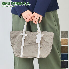 【ボーデッサン 選べるプレゼント付】 BEAU DESSIN S.A. ボーデッサン バッグアルミ・ボンディング トートバッグ AB559レディース メンズ トートバッグ カジュアルトート 日本製 かわいい プレゼント ブランド 軽量 撥水 丈夫 旅行 大人 女性 男性