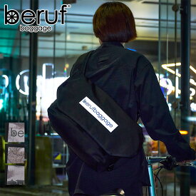 【ベルーフ バゲージ 選べるプレゼント付】 [ 2026年 春夏新作 ] beruf baggage ベルーフ バゲージ バッグHOBO 16 MESSENGER BAG MEDIUM brf-CF33BTXベルーフバゲージ ショルダーバッグ メッセンジャーバッグ ホーボー 軽量 ロードバイク 日本製 ブランド