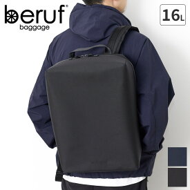【ベルーフ バゲージ 選べるプレゼント付】 beruf baggage ベルーフ バゲージ バッグURBAN EXPLORER 16 バックパック brf-GR15-HAベルーフバゲージ アーバンエクスプローラー メンズ リュックサック リュック PC 軽量 通勤 男性 女性 日本製 ブランド 豊岡鞄