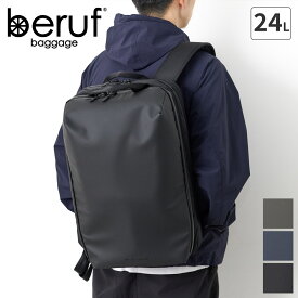 【ベルーフ バゲージ 選べるプレゼント付】 beruf baggage ベルーフ バゲージ バッグURBAN EXPLORER PRO バックパック brf-GR25-DRベルーフバゲージ アーバンエクスプローラー メンズ リュックサック リュック PC 軽量 撥水 通勤 男性 女性 日本製 ブランド