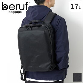 【ベルーフ バゲージ 選べるプレゼント付】 beruf baggage ベルーフ バゲージ バッグURBAN EXPLORER NARROW バックパック brf-GR26ベルーフバゲージ アーバンエクスプローラー メンズ リュックサック リュック PC 軽量 撥水 通勤 男性 女性 日本製 ブランド