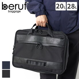 【ベルーフ バゲージ 選べるプレゼント付】 beruf baggage ベルーフ バゲージ バッグURBAN COMMUTER ブリーフパック brf-UC04-HAベルーフバゲージ アーバンコミューター メンズ ビジネスバッグ ブリーフケース PC 軽量 撥水 日本製 男性 女性 ブランド 豊岡鞄