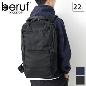【ベルーフ バゲージ 選べるプレゼント付】 beruf baggage ベルーフ バゲージ バッグURBAN COMMUTER バックパック 3 brf-UC08-HAベルーフバゲージ アーバンコミューター メンズ リュックサック リュック PC 軽量 撥水 通勤 男性 女性 日本製 ブランド 豊岡鞄