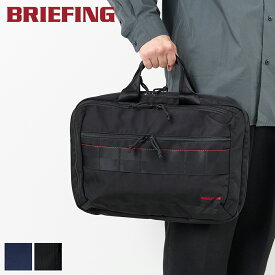 【ブリーフィング 選べるプレゼント付】 BRIEFING ブリーフィング バッグAG BS BOX 2WAY PACK BRA241P37メンズ レディース 正規品 PC収納 1〜2泊 ビジネストート ビジネスバッグ ブラック ブリーフケース バックパック 2WAY キャリーオン