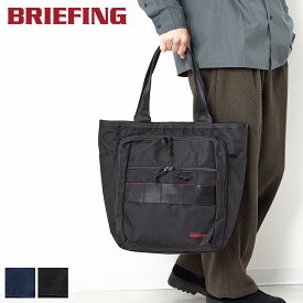 【ブリーフィング 選べるプレゼント付】 BRIEFING ブリーフィング バッグAG BS BOX TOTE TALL トートバッグ BRA253T04メンズ カジュアルトート キャリーオン ギフト プレゼント ブランド