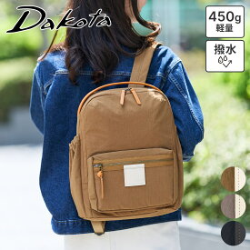 【ダコタ Wプレゼント付】 [ 2026年 春夏新作 ] Dakota ダコタ バッグカレ リュック 1531770レディース リュックサック バックパック デイパック リサイクルナイロン 撥水 軽量 ギフト かわいい おしゃれ プレゼント ブランド