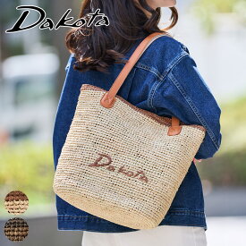 【ダコタ限定 Wプレゼント付】 [ 2026年 春夏新作 ] Dakota ダコタ バッグジェニアル トートバッグ（大） 1531810レディース トートバッグ カジュアルトート かごバッグ ギフト かわいい おしゃれ プレゼント ブランド